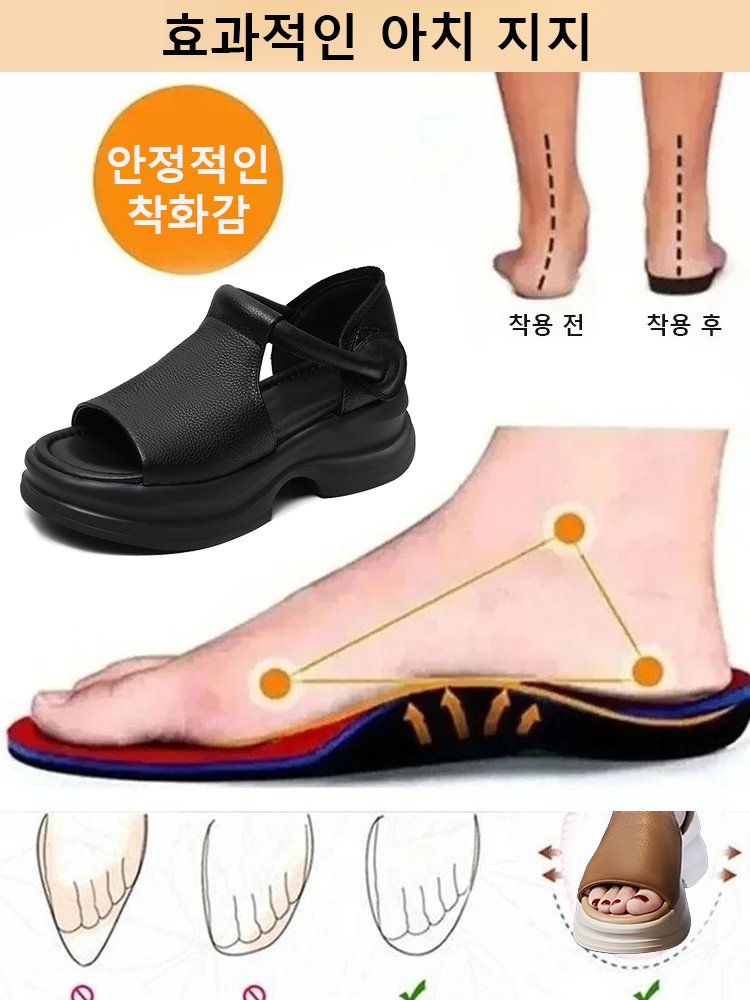 플랫폼 웨지 오픈 토 샌들