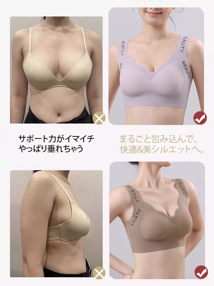 大きな胸を小さく見せるシームレスブラジャー
