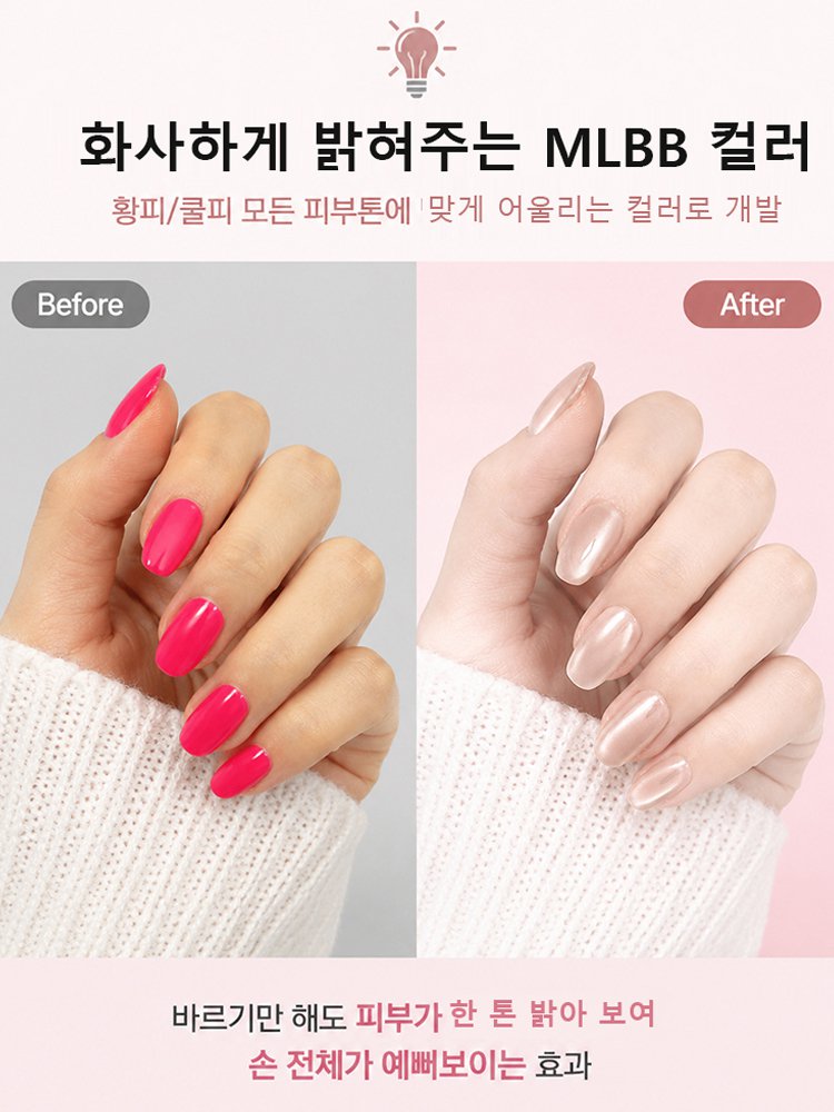 멀티형 6in1 10분 완성 살롱급 네일