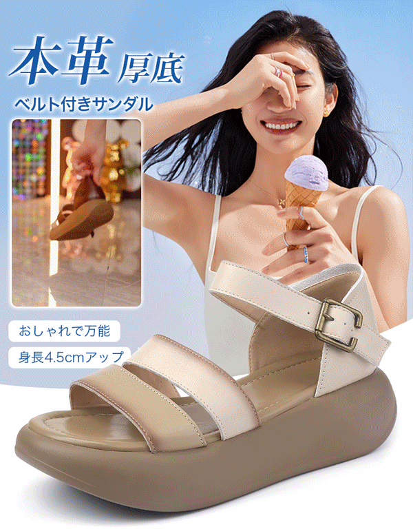 厚底ベルクロサンダル