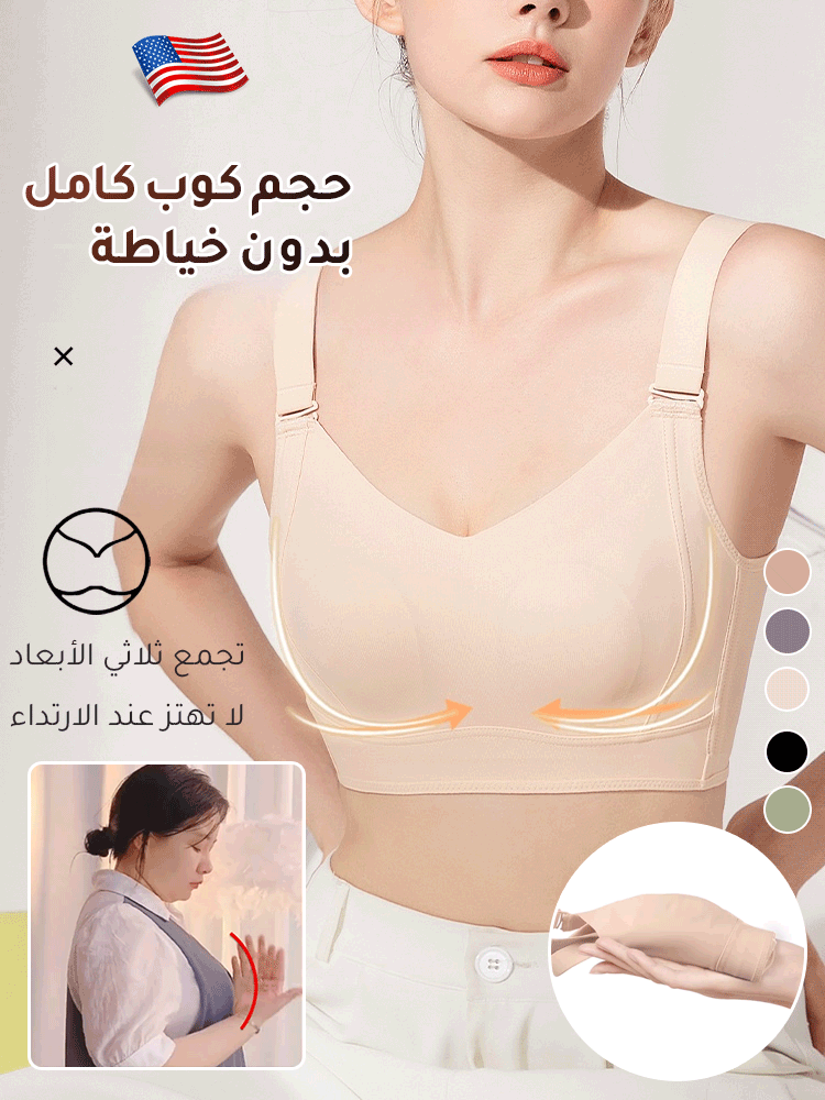 حمالة صدر صديقة للبشرة لمنع الترهل وتصغير الثدي