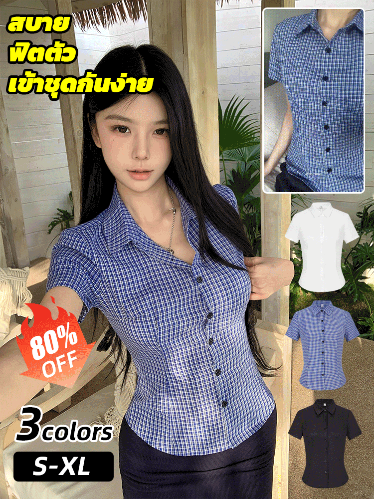 เสื้อเชิ้ตสไตล์เกาหลี ฟิตตัว ดูผอม