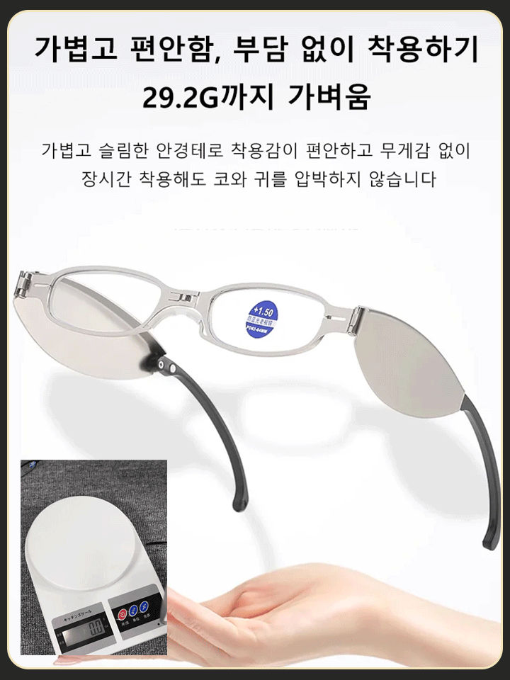 초경량 3단 접이식 노안경