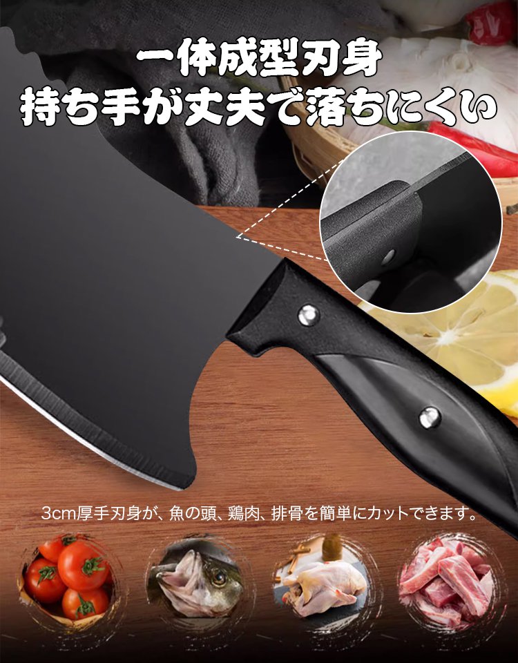 野菜切り・肉の骨カット2way中華包丁