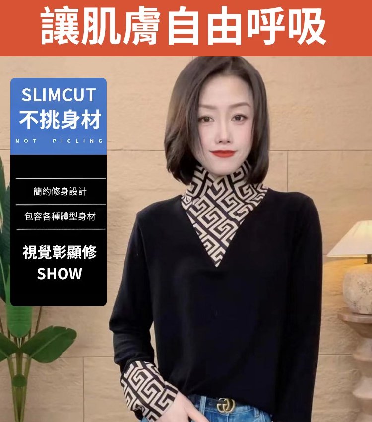 百搭拼接半高領打底衫