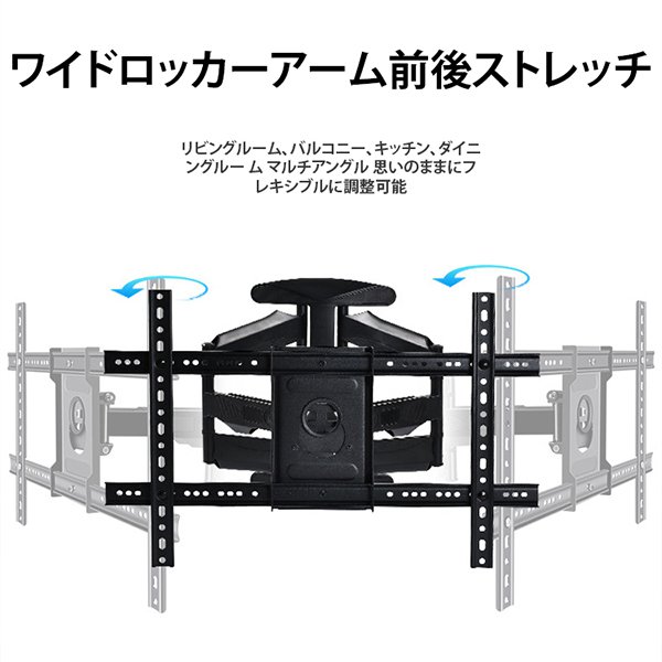 六腕液晶テレビ壁掛けブラケット