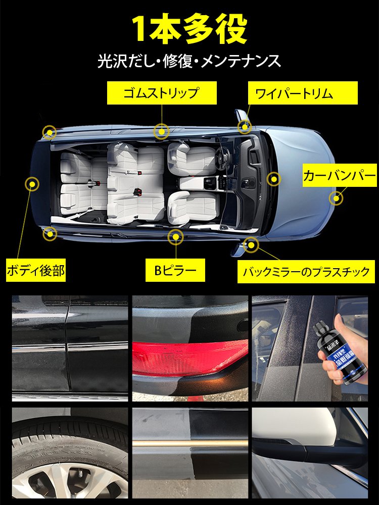 プラスチッククリーナー