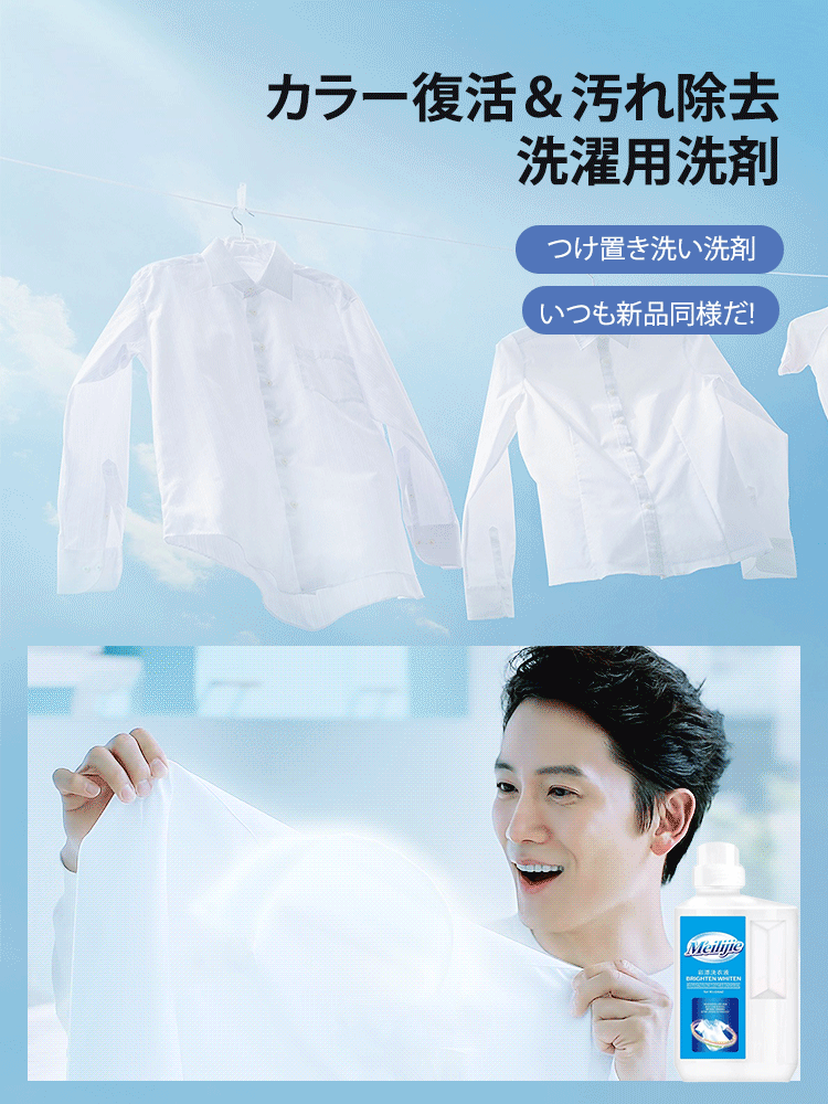 大容量カラー復活つけ置き洗い用洗剤