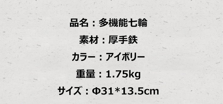 多機能七輪の全体画像