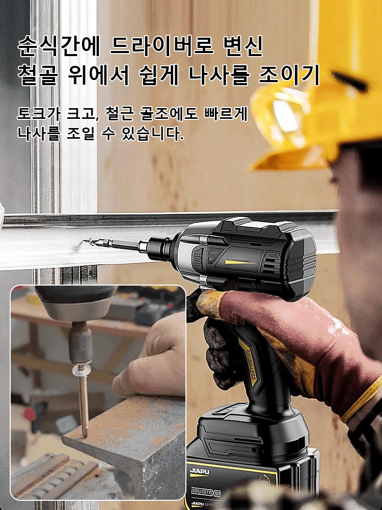 대토크 브러시리스 리튬 충격 렌치