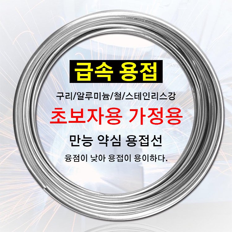 해외무역 알루미늄솔더 와이어