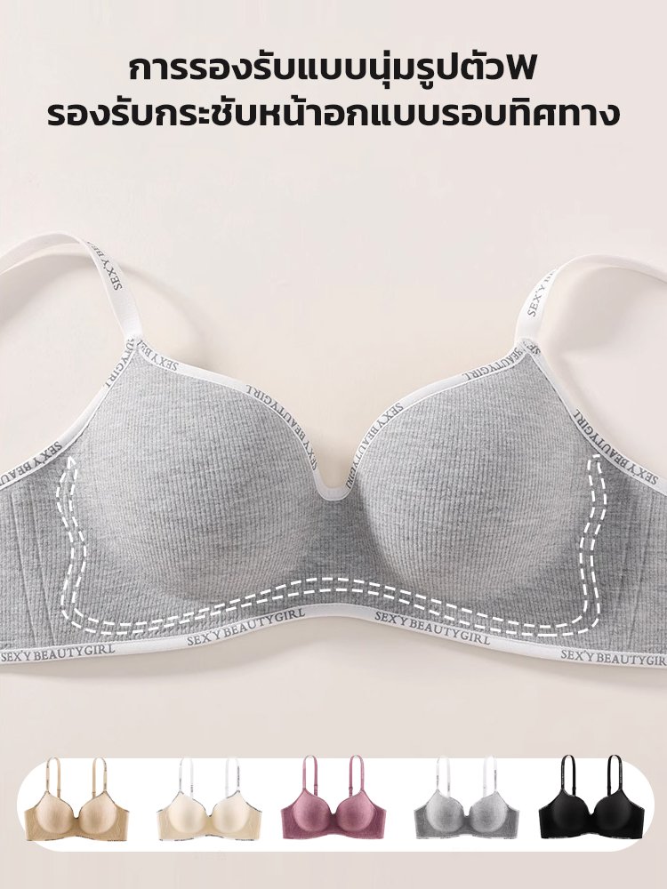 เสื้อชั้นในดันทรง เสริมฟองน้ำ แบบไร้โครง