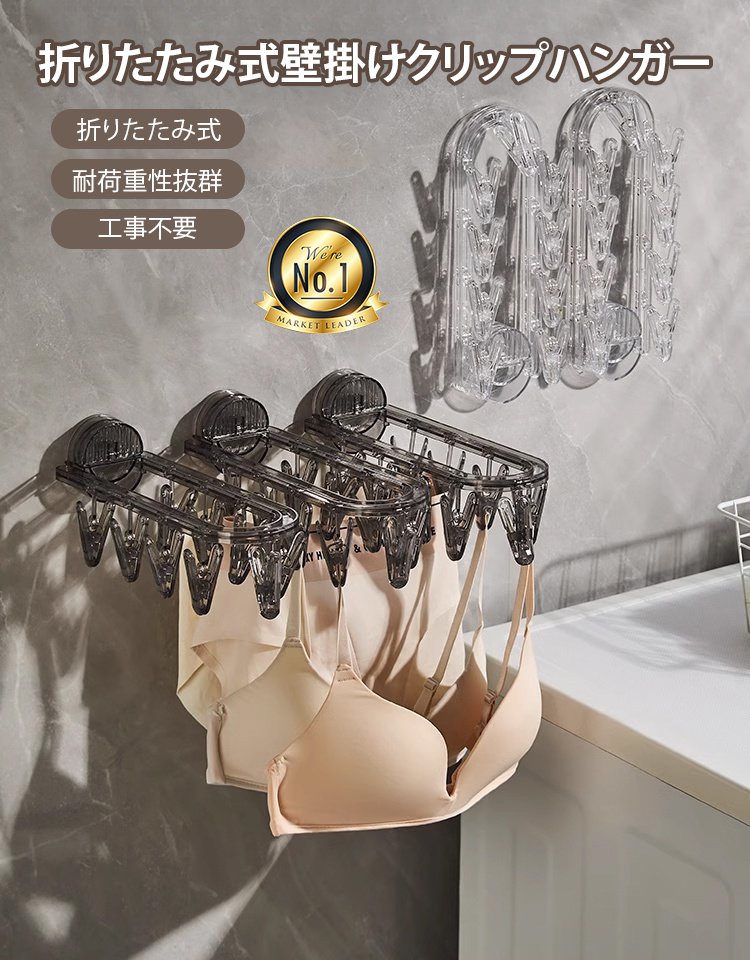折りたたみ式壁掛けクリップハンガー
