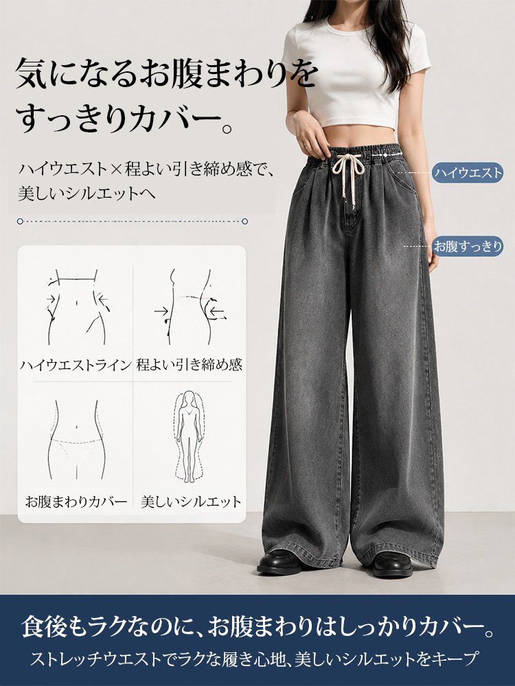 レディースデニムワイドパンツ
