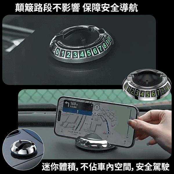 多功能車用手機支架