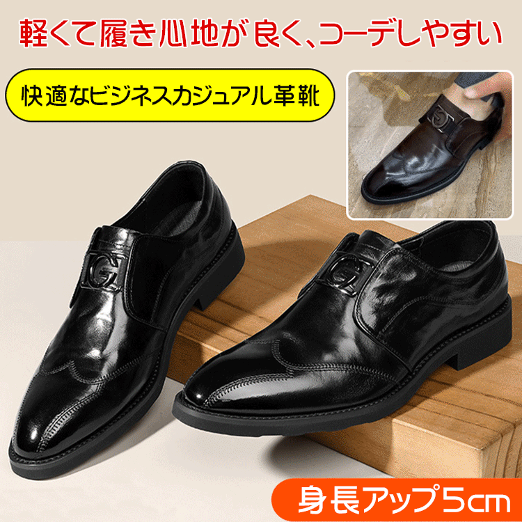 高級ビジネス革靴