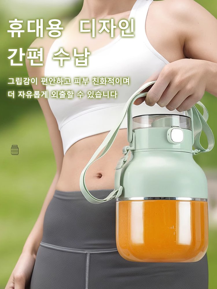 대용량 휴대용 과일 착즙기