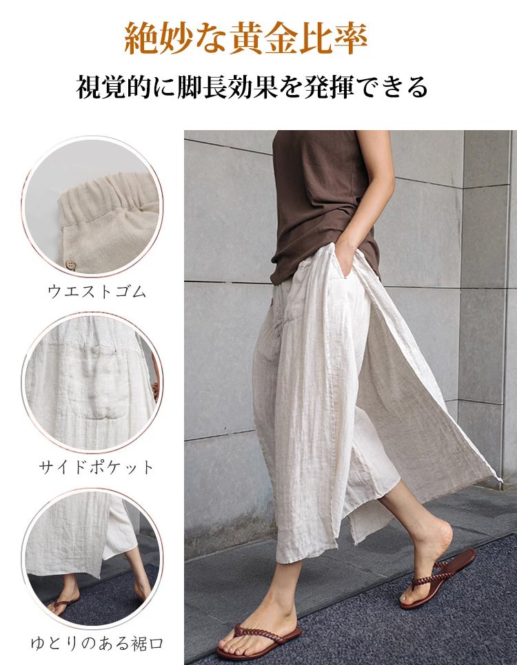綿麻スカートパンツの全体画像