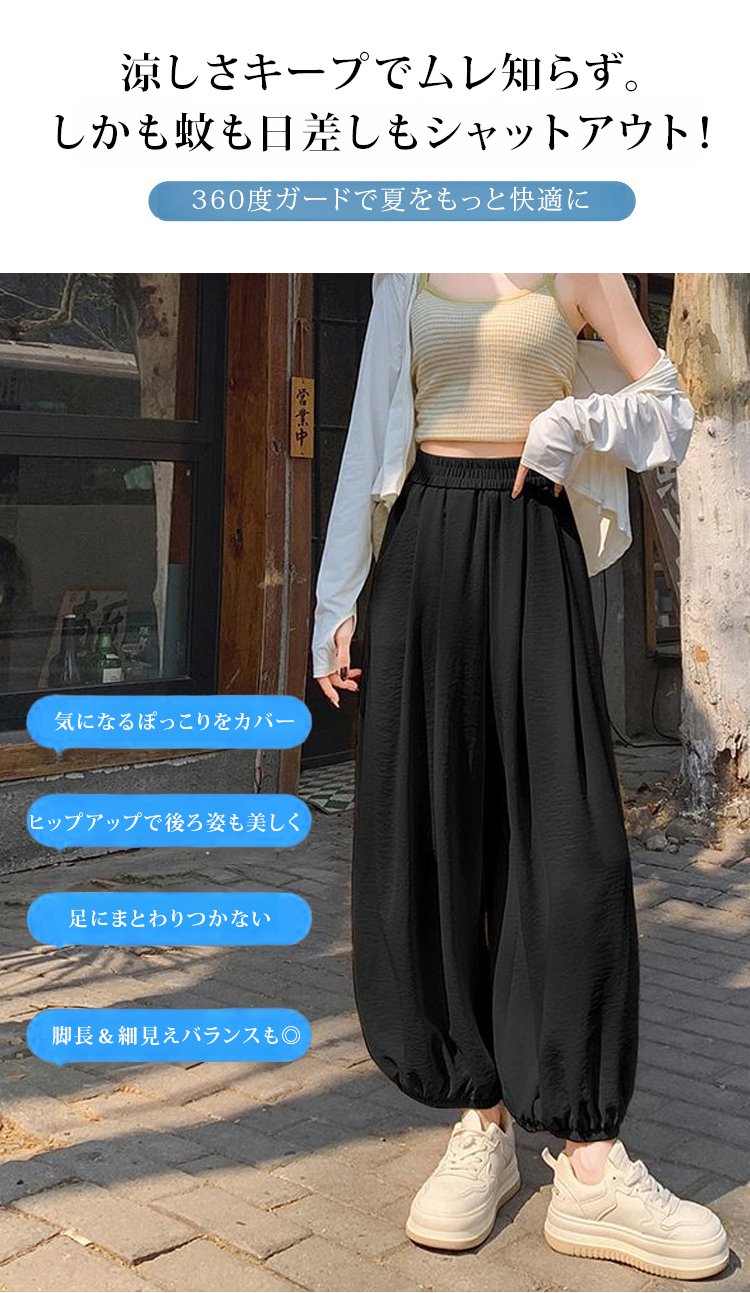 通気性抜群のバルーンパンツデザイン
