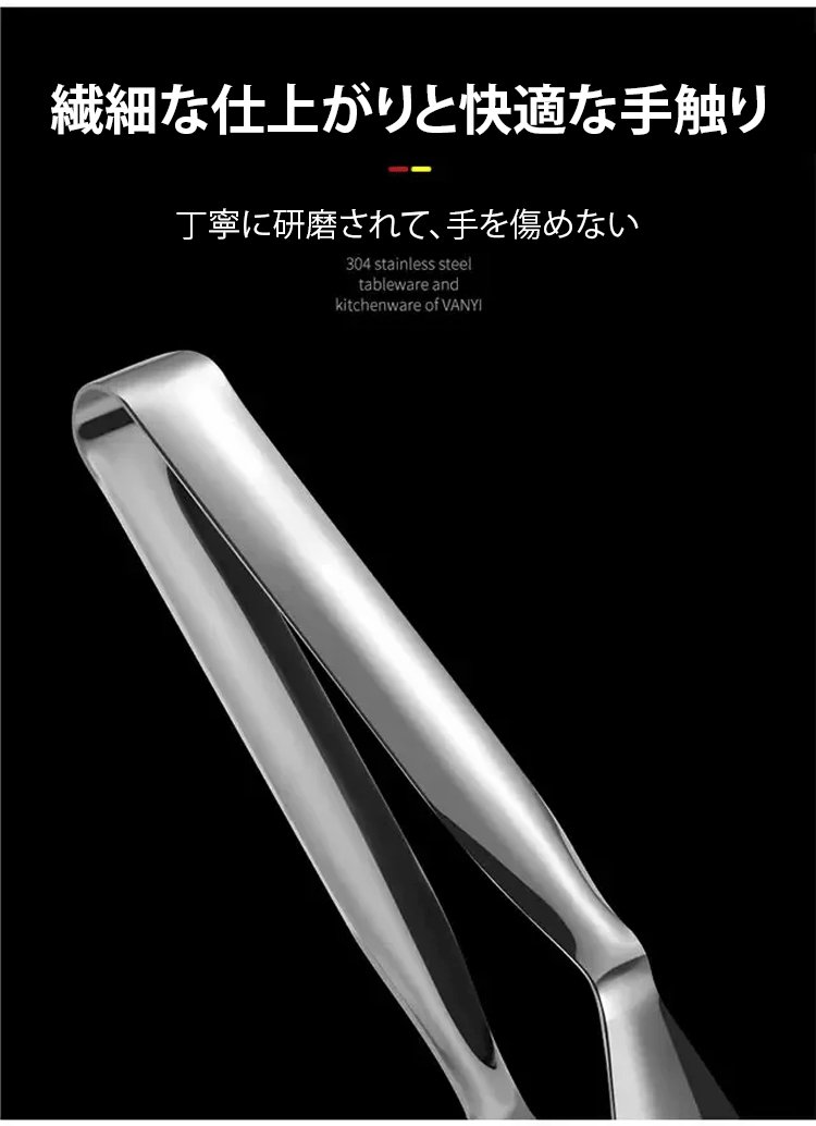 錆びにくい素材のステンレス製トング