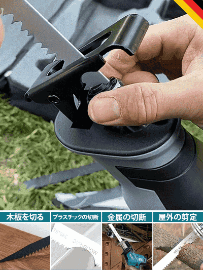 【簡単に切断】コードレス充電式セーバーソー