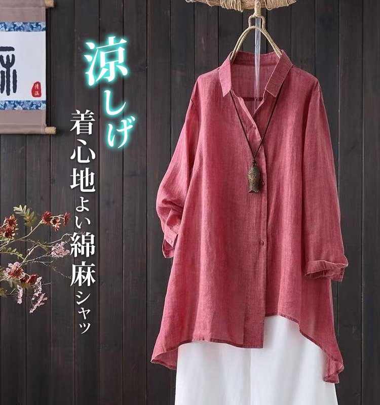 ナチュラル素材の長袖シャツ着用イメージ