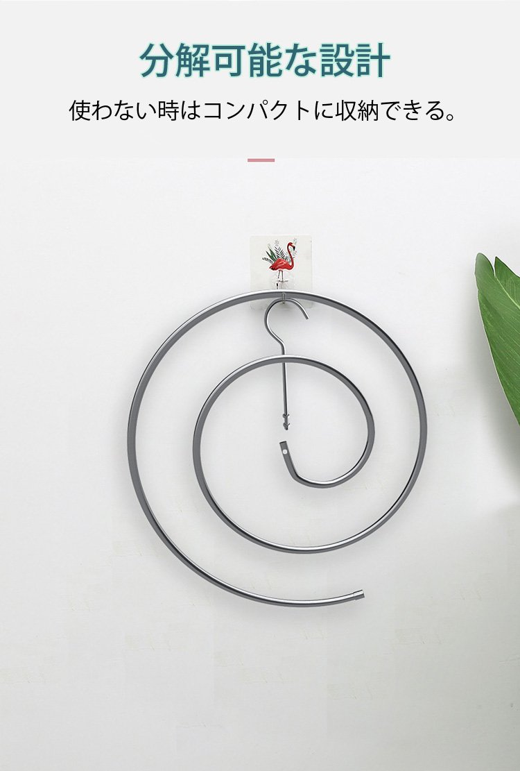 おしゃれなデザインのスパイラルハンガー