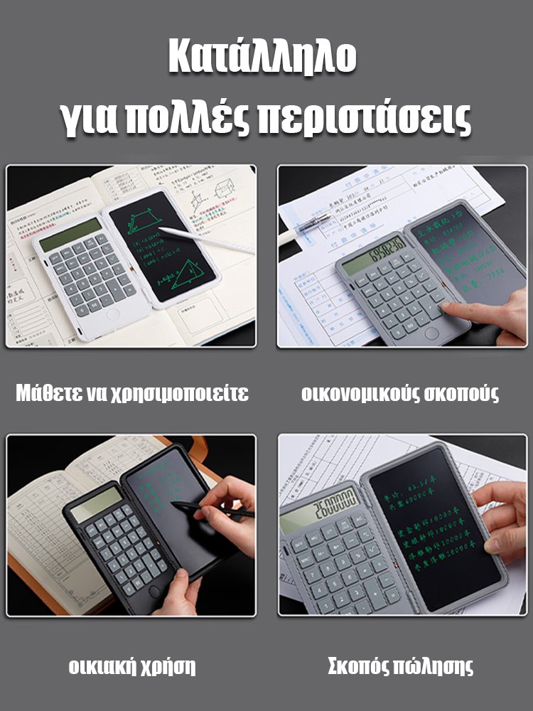 Υπολογιστής με οθόνη LCD για χειρόγραφη εισαγωγή