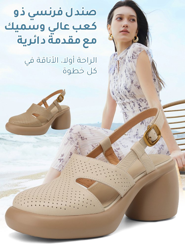 صندل فرنسي ذو كعب عالي وسميك مع مقدمة دائرية