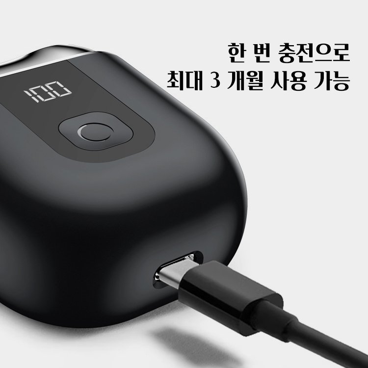 6D 미니 전기 면도기 