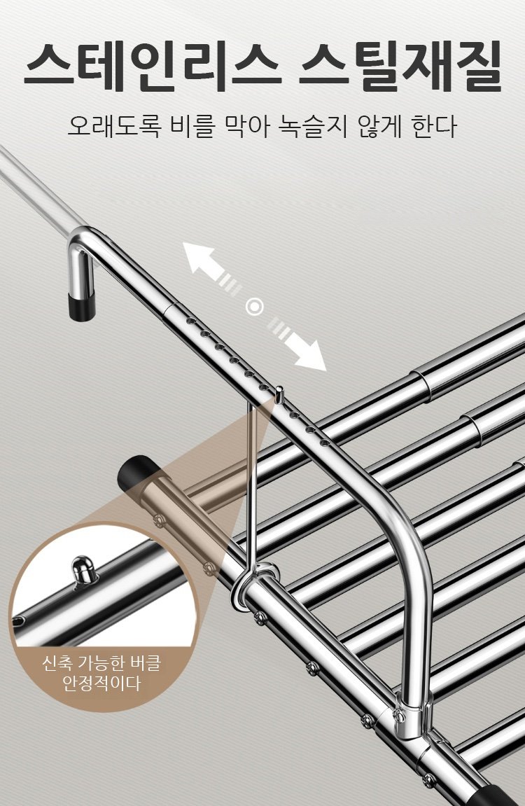 신축식 빨래 건조대