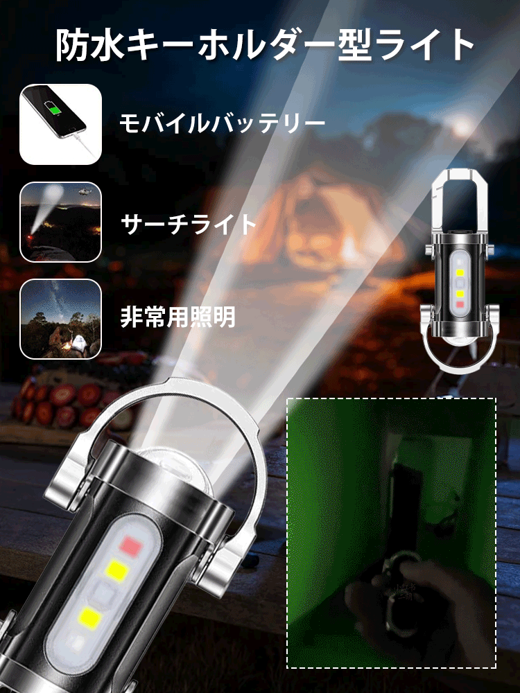 【アルミ合金タイプ】高輝度LEDキーホルダー