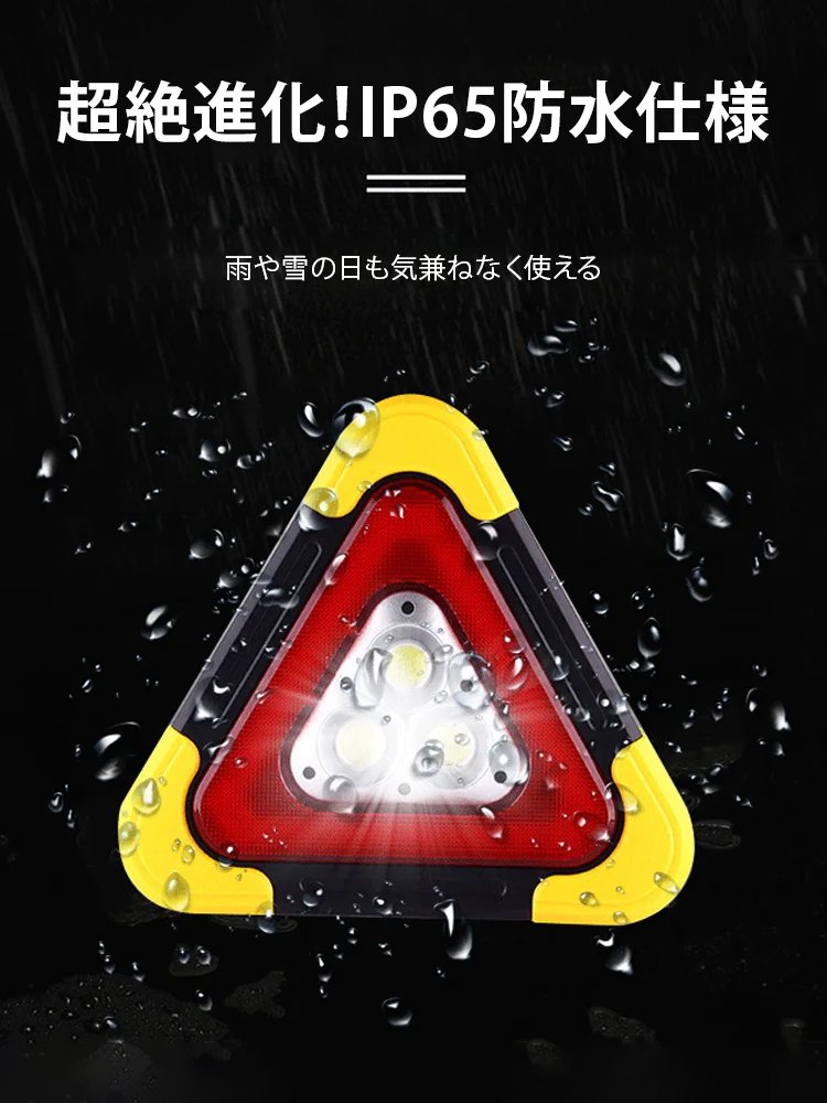 ソーラーLED三角停止表示板