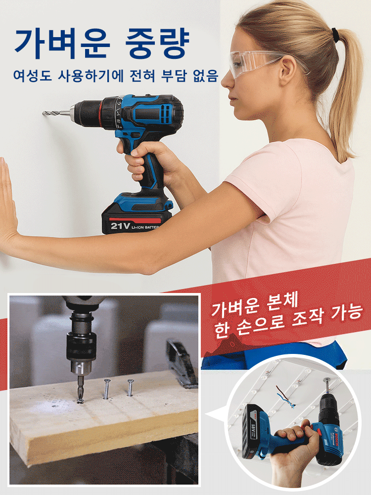 강철 막대 쉽게 뚫는 전기 드릴 24종 세트