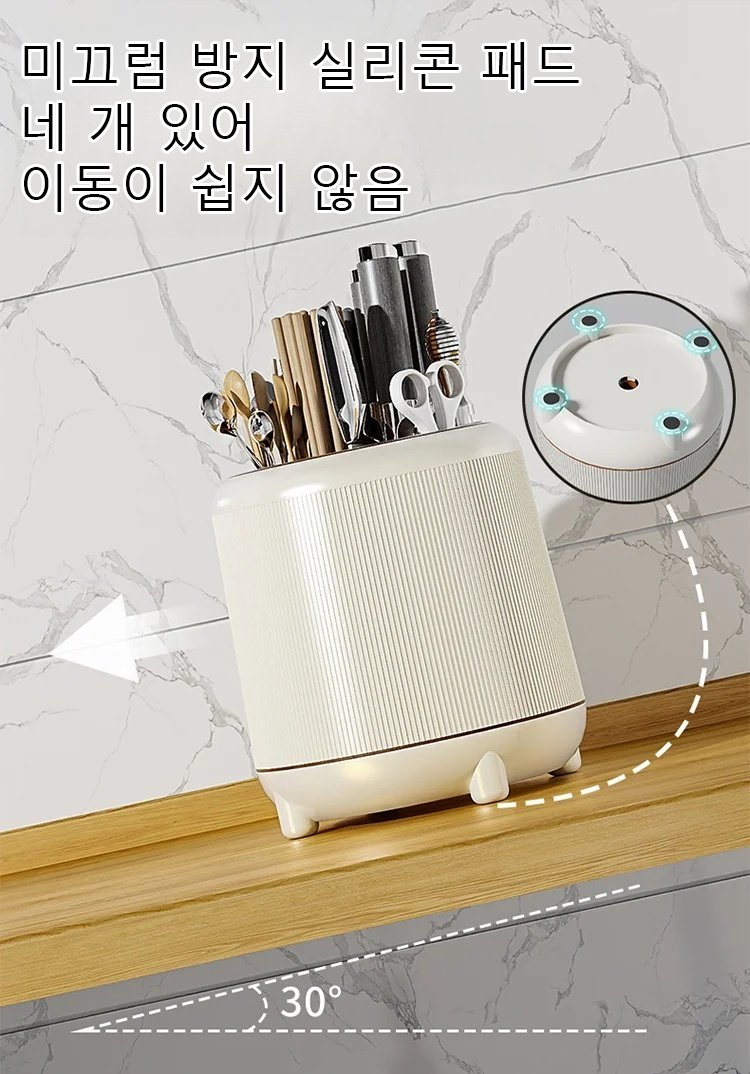 분리 세척이 가능한 회전식 칼꽂이