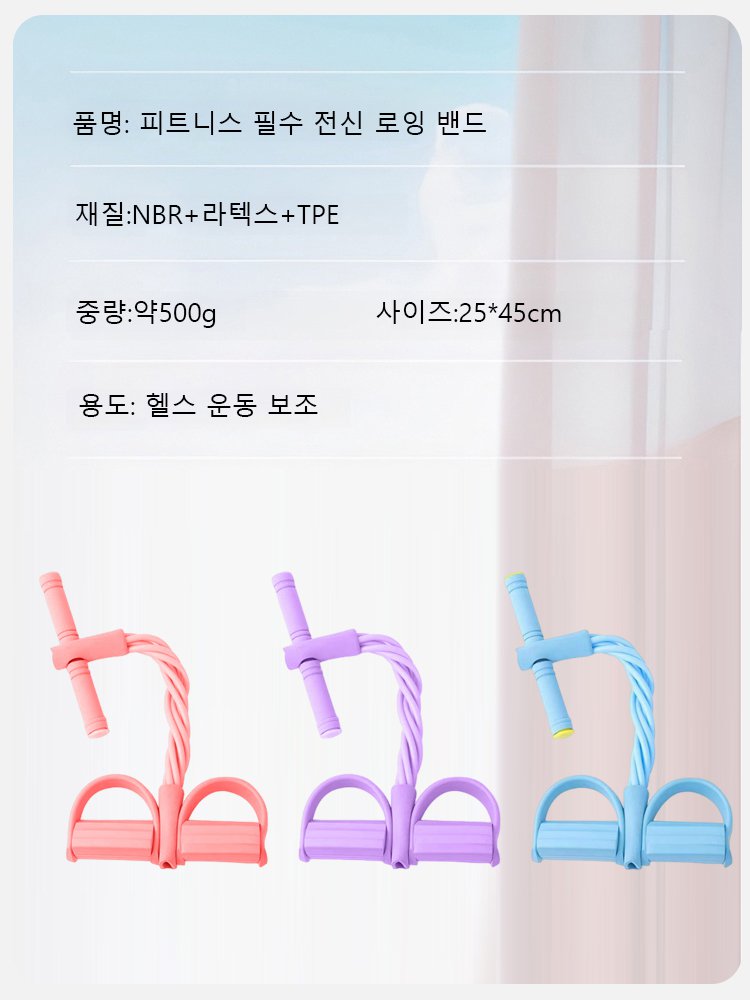 [업그레이드된 버전]피트니스 필수 전신 로잉 밴드