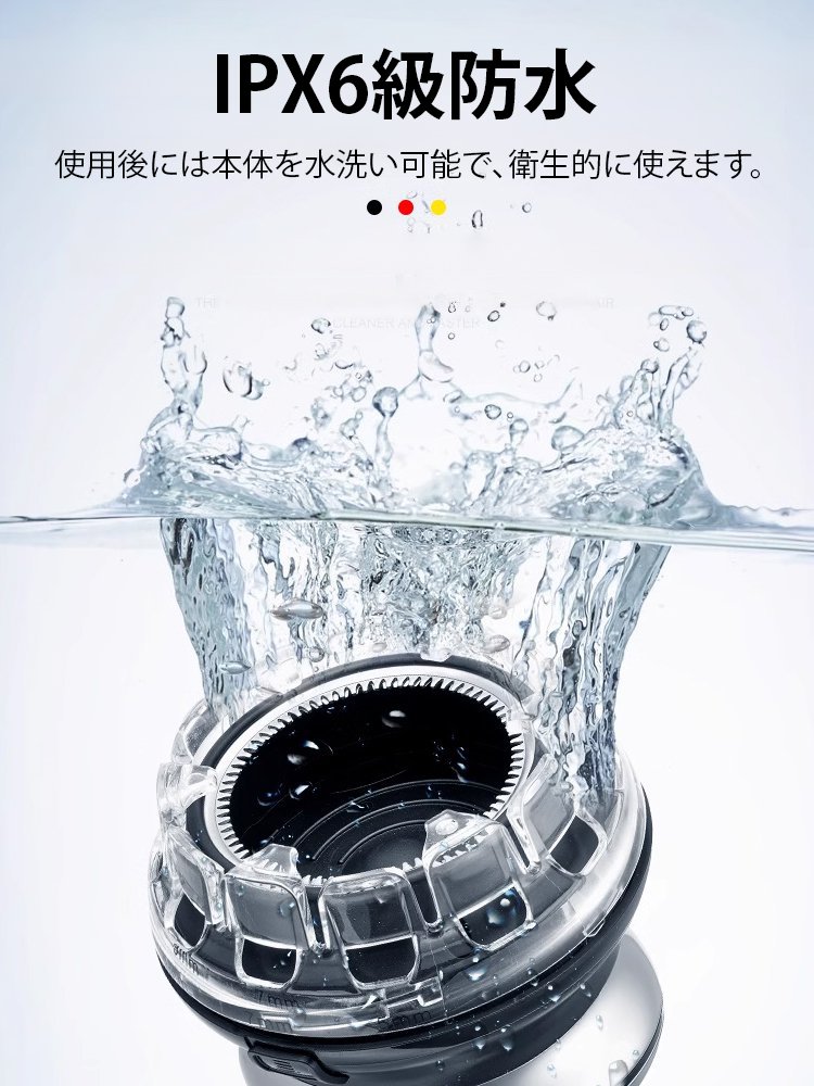 円盤型電動バリカン