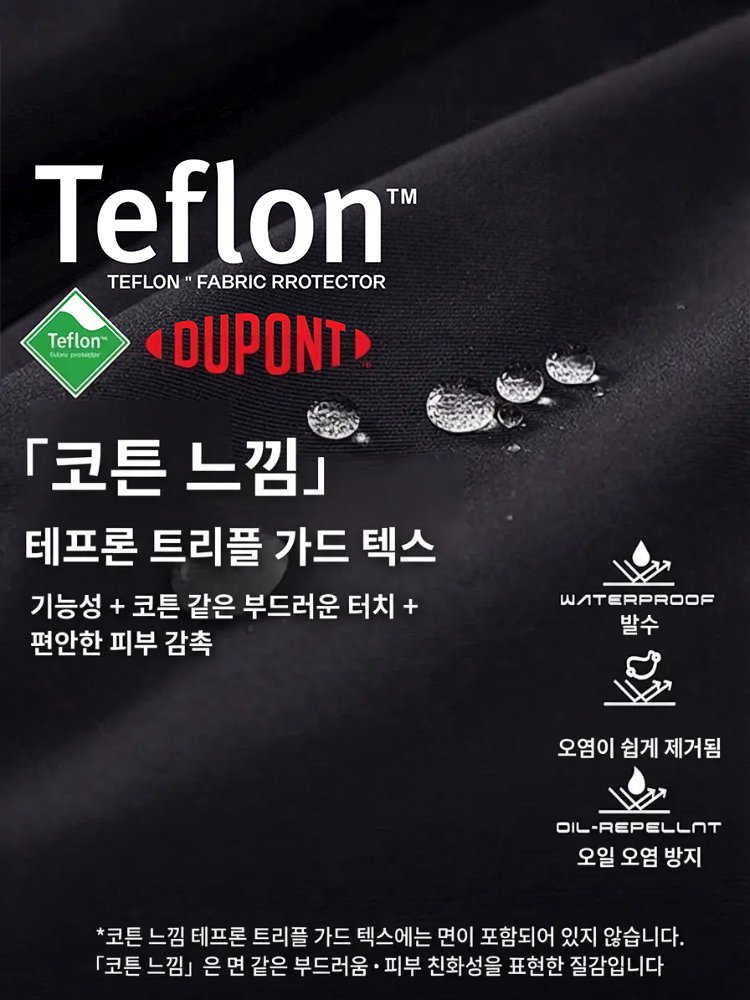 미국식 옆지퍼 기능성 소프트쉘 레인 팬츠