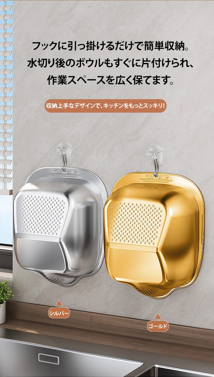 多用途に使えるステンレス製キッチンボウル