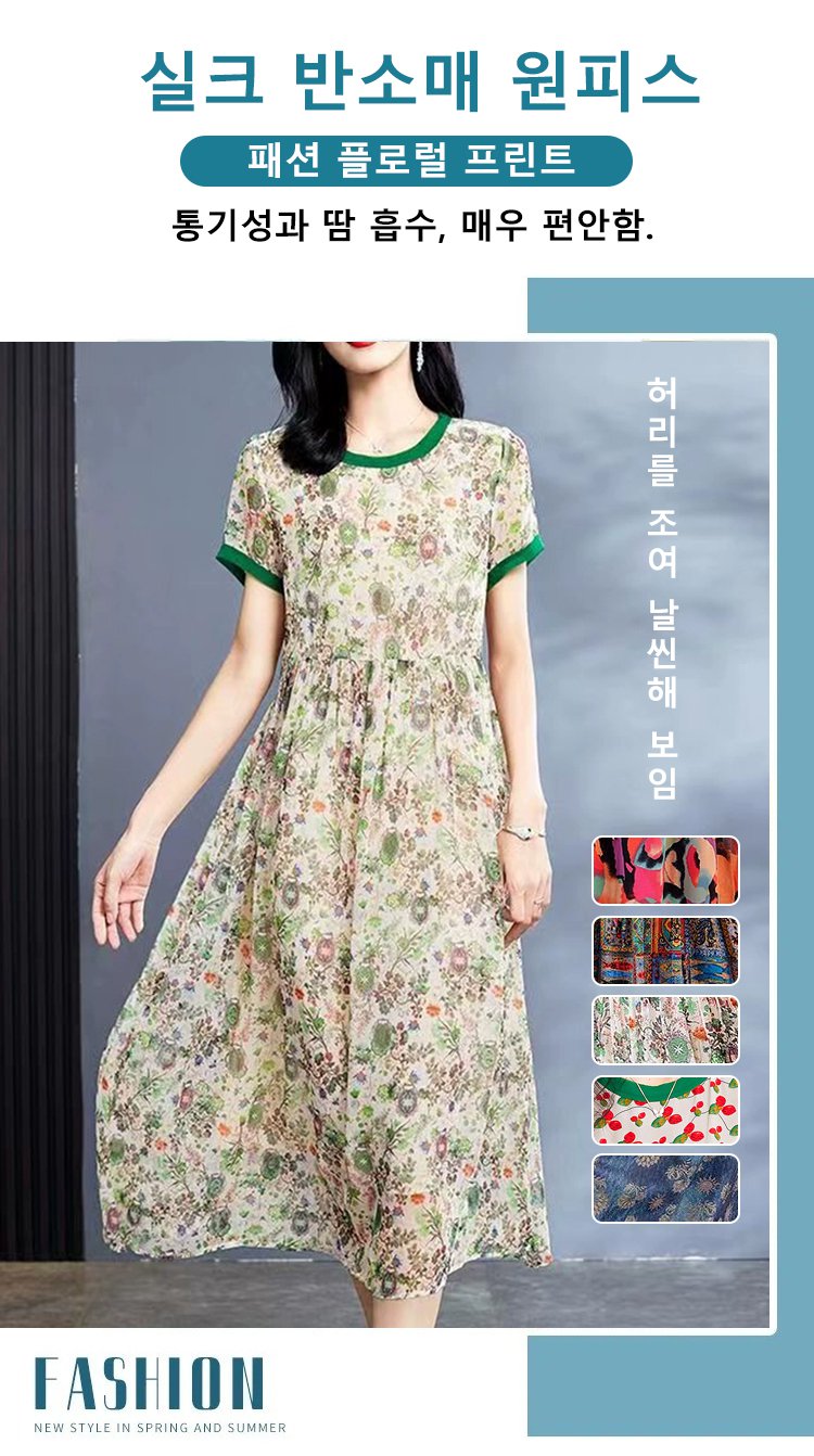 젊어 보이는 실크 루즈핏 프린트 원피스 전체 모습