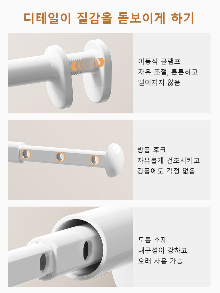 [최대 10KG 하중] 펀칭프리 신축식 휴대용 빨래건조대