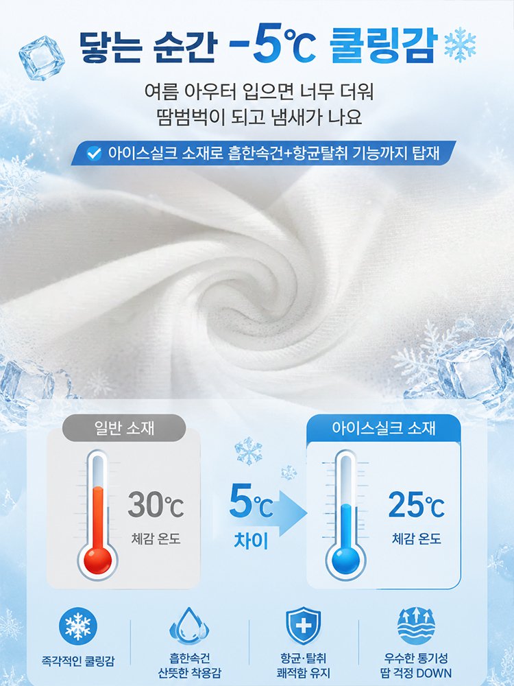 26SS 초경량 자외선차단 재킷