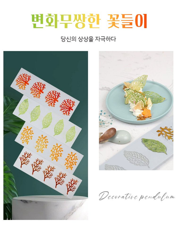 캔디 케이크 플레이팅 실리콘 몰드