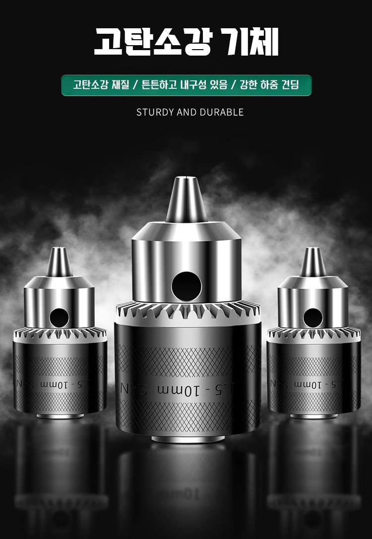 드릴 척 변환 어댑터 내구성 테스트