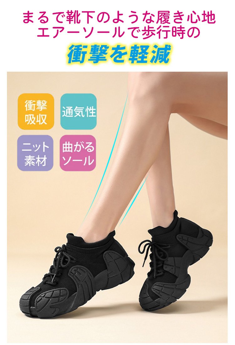 トレンドデザインの厚底シューズ