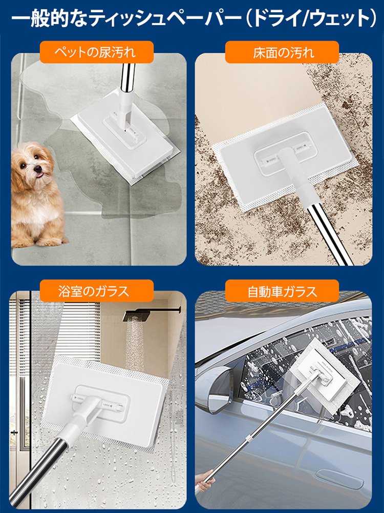 自動機能付き手洗い不要モップ