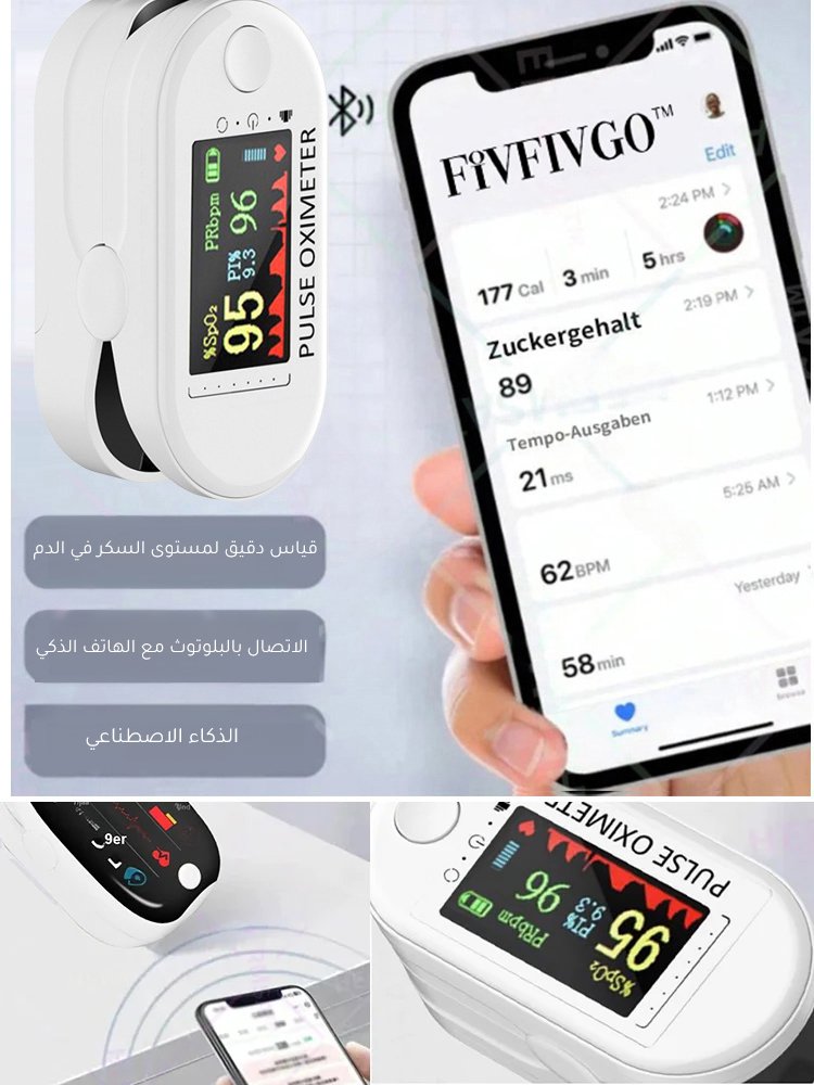 [أحدث تكنولوجيا في ألمانيا] جهاز قياس الأكسجين بالليزر غير جراحي