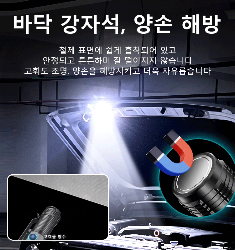 독일 미니 고휘도 손전등