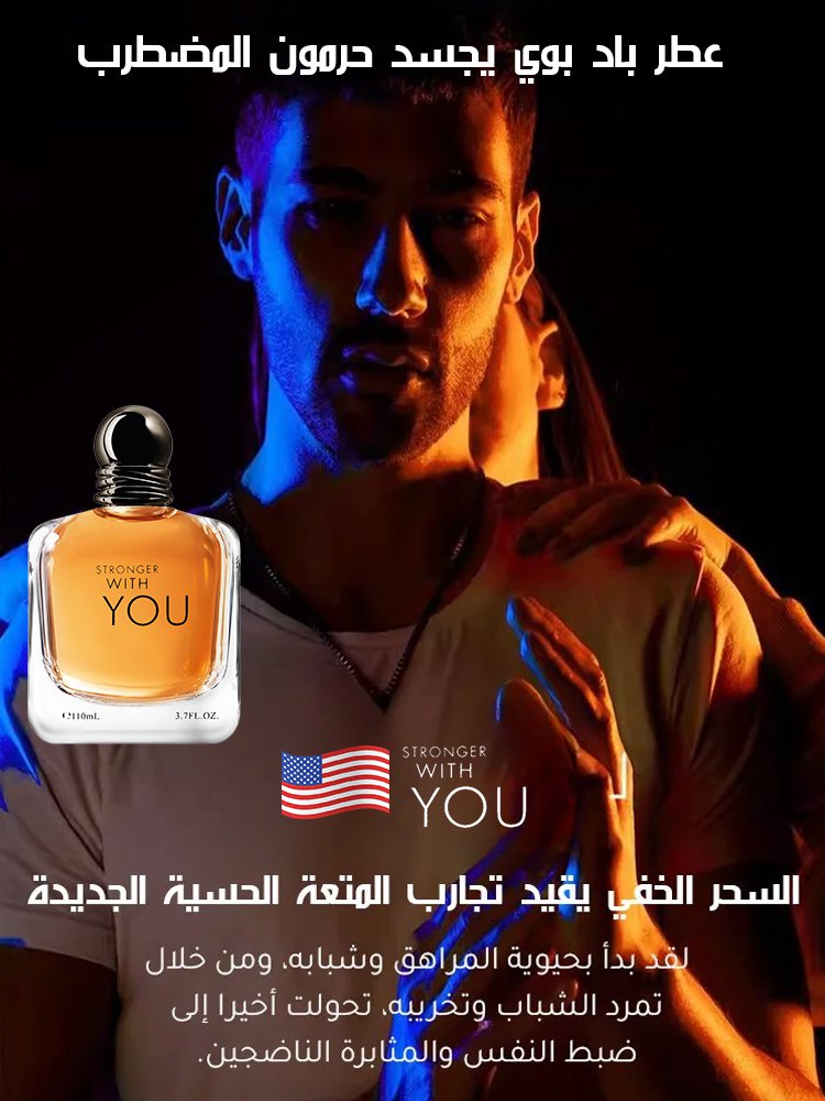 عطر رجالى برائحة زهرية خشبية