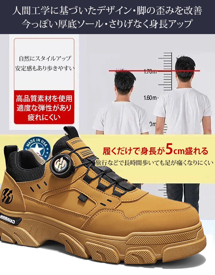 メンズ厚底スニーカー